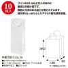 「ササガワ 手提げ袋スリム130×90×360白10 50-6930 1包」の商品サムネイル画像2枚目
