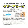 「ウェステンド イヤープレーン 気圧変動対応耳栓 携帯用ケース付き 004148 1個」の商品サムネイル画像3枚目