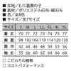 「小倉屋 鹿の子 長袖ポロシャツ 002-01-EL 002 1枚」の商品サムネイル画像2枚目