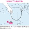 「カクダイ ガオナ ゴム栓 お風呂・バス用 排水 クサリなし 上径44ミリ 下径38ミリ 交換用 GA-FQ007 1個」の商品サムネイル画像3枚目