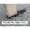 「家庭化学工業 家庭化学 アスファルトV 4kg 4905488049069 1袋」の商品サムネイル画像3枚目