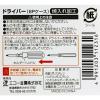 「エコー金属 ドライバー6P(ケース入) 0536-047 1セット」の商品サムネイル画像6枚目