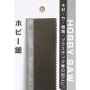 「エコー金属 ホビー鋸 0547-114 1個」の商品サムネイル画像4枚目