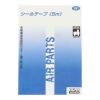 「H＆H シールテープ #101 5m巻 三共コーポレーション 1巻」の商品サムネイル画像4枚目