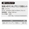 「建築の友 住まいのマニキュアミニ10色セット/MB-30 MB-30 1セット（10本）」の商品サムネイル画像3枚目