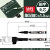 「イトー 1人撮り工事耐水黒板専用 耐水黒板マーカー 白/0 052634 1個」の商品サムネイル画像10枚目