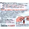 「建築の友 鍵穴のクスリ/KK-01 KK-01 1本」の商品サムネイル画像4枚目