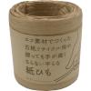 「まつうら工業 平らな紙ひも ひらりS 約50m 茶 FLATPAPER-50BRN 1巻」の商品サムネイル画像2枚目