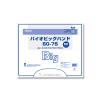 「シモジマ レジ袋 バイオビッグハンド 50-75 006901919 1袋(50枚)」の商品サムネイル画像3枚目