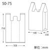 「シモジマ レジ袋 バイオビッグハンド 50-75 006901919 1袋(50枚)」の商品サムネイル画像4枚目