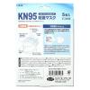 「高芝ギムネ製作所 KN95防護マスク M-39 1袋(5枚)」の商品サムネイル画像5枚目