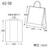 「シモジマ HEIKO ポリ袋 バイオレイニーポリ 62-58 (60-2用) 006607157 1袋(50枚)」の商品サムネイル画像4枚目