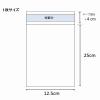「シモジマ クリスタルパック H 12.5-25 006746200 1袋(100枚)」の商品サムネイル画像2枚目