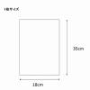 「シモジマ クリスタルパック S 18-35 006752600 1袋(100枚)」の商品サムネイル画像2枚目