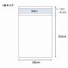 「シモジマ クリスタルパック T 16-22 006758600 1袋(100枚)」の商品サムネイル画像2枚目