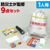 「アーテック 簡易防災セット 9点 52156 1セット」の商品サムネイル画像2枚目