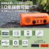 「防災ラジオライト ドリテック さすだけ充電ラジオライト3 オレンジ PR-323ROR 1台」の商品サムネイル画像2枚目