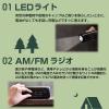 「防災ラジオライト ドリテック さすだけ充電ラジオライト3 ブラック PR-323RBK 1台」の商品サムネイル画像3枚目