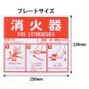 「【消火器設置台】アスクル 現場のチカラ 消火器設置台 AT-20A 1個 オリジナル」の商品サムネイル画像6枚目
