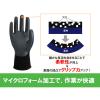 「【ニトリル背抜き手袋】 ウィード ニトリル背抜き手袋タッチパネル対応DE-1866 1双」の商品サムネイル画像6枚目