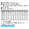 「小倉屋 DRY 半袖ポロシャツ 9006-01-4L 9006 1枚」の商品サムネイル画像2枚目