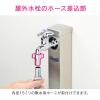 「カクダイ ホースカラン先 タケノコ ホース内径15ミリ用 呼13 G1/2 交換用 GA-HK017 1個」の商品サムネイル画像3枚目