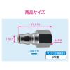 「カクダイ ガオナ エアプラグ Rc3/8 20型 内ネジ GA-JM044 1個」の商品サムネイル画像2枚目