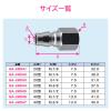 「カクダイ ガオナ エアプラグ Rc3/8 20型 内ネジ GA-JM044 1個」の商品サムネイル画像6枚目