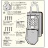 「ノムラテック ボタン式キーストック N-1267(大容量) N-1267 1台」の商品サムネイル画像3枚目