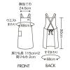 「住商モンブラン エプロン 兼用 ダークネイビー SA001-83 1着」の商品サムネイル画像2枚目