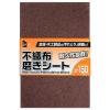 「iHelp I・HELP 不織布磨きシート #150 SIP-1 1個」の商品サムネイル画像3枚目