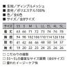 「【アウトレット】小倉屋 吸汗速乾半袖ポロシャツ 6001-40-LL 6001 1枚」の商品サムネイル画像2枚目