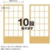「大直 強さ4倍 切れてる障子紙 無地 美濃判 131210320 1個」の商品サムネイル画像2枚目