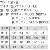 「小倉屋 DRYレディース半袖ポロ 9004 1枚」の商品サムネイル画像2枚目