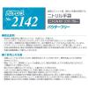 「リーブル ニトリルP.F. ソフト ブルー パウダーフリー S No.2142 1箱（100枚入）」の商品サムネイル画像3枚目