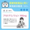 「アセトアミノフェン錠s 100錠 3箱セット 大正製薬 ★控除★ 解熱鎮痛薬 頭痛 生理痛 歯痛【第2類医薬品】」の商品サムネイル画像7枚目