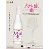「白鶴 大吟醸 SWEET EDITION 甘口 720ml 1セット（1本×6） 日本酒」の商品サムネイル画像3枚目