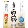 「白鶴 上撰 サケパック 2L 1セット（1本×3） 日本酒」の商品サムネイル画像3枚目