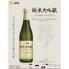 「白鶴 純米大吟醸 720ml 1セット（1本×6） 日本酒」の商品サムネイル画像3枚目