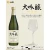 「白鶴 大吟醸 720ml 1セット（1本×6） 日本酒」の商品サムネイル画像3枚目
