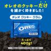 「朝食セット シリアル 製菓材料 クッキー フルグラ 700g  1袋+オレオ クッキークラム 400g 1袋」の商品サムネイル画像7枚目