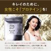「プロテイン　タンパクオトメ はんなり宇治抹茶味　1袋（260g）　ホエイプロテイン＆ソイプロテイン　タマチャンショップ」の商品サムネイル画像2枚目