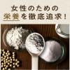 「プロテイン　タンパクオトメ まろやかカカオ味　1袋（260g）　ホエイプロテイン＆ソイプロテイン　タマチャンショップ」の商品サムネイル画像8枚目