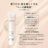 「マキアージュ　エッセンスベース　ＥＸ　ＰＩ　30ｇ」の商品サムネイル画像3枚目