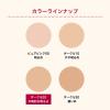 「インテグレート　プロＦリキッド　Ｎ　ＯＣ20　30ml」の商品サムネイル画像7枚目