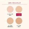「インテグレート　プロＦリキッド　Ｎ　ＯＣ10　30ml」の商品サムネイル画像7枚目