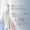 「エリクシール シュペリエル　リフトモイスト　ローション　みずみずしい　ｂａ　替　150ml」の商品サムネイル画像2枚目