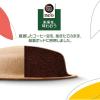 「ネスレ日本 ネスカフェ ドルチェ グスト ネオ カフェ ミッドナイトブラック 1台」の商品サムネイル画像7枚目