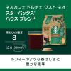 「ネスレ日本 ネスカフェ ドルチェ グスト ネオ 専用カプセル スターバックス ハウスブレンド 1箱（12杯分）」の商品サムネイル画像2枚目