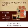 「ネスレ日本 ネスカフェ ドルチェ グスト ネオ 専用カプセル ルンゴ 1箱（12杯分）」の商品サムネイル画像2枚目